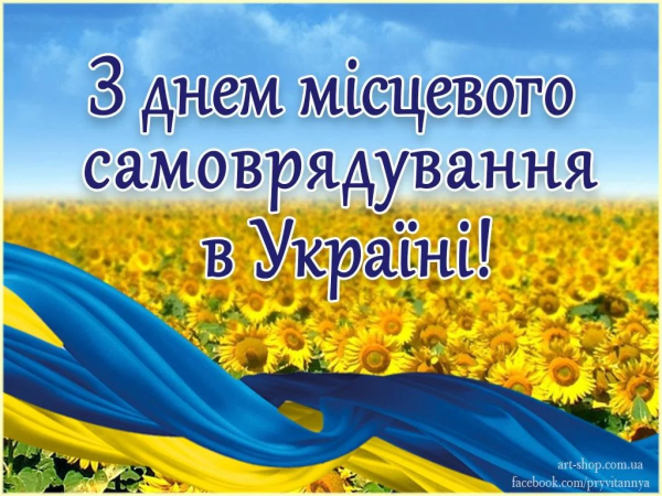 Вітаємо із професійним святом!