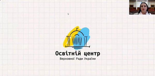 Всеукраїнська імітаційна гра  з громадянської парламентської просвіти