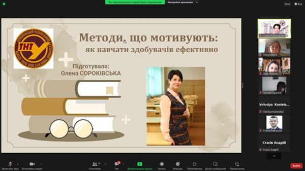 Навчати натхненно: інструменти мотивації в дії