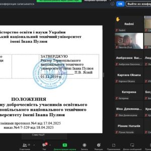 Вебінар для магістрів з питань академічної доброчесності